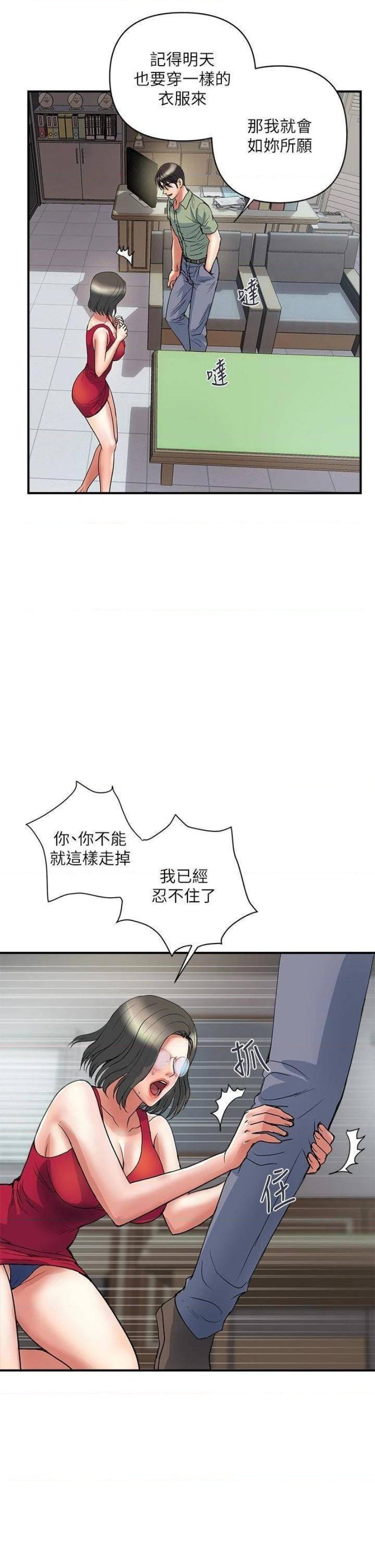 Pheromones Raw Chapter 50 Page 14