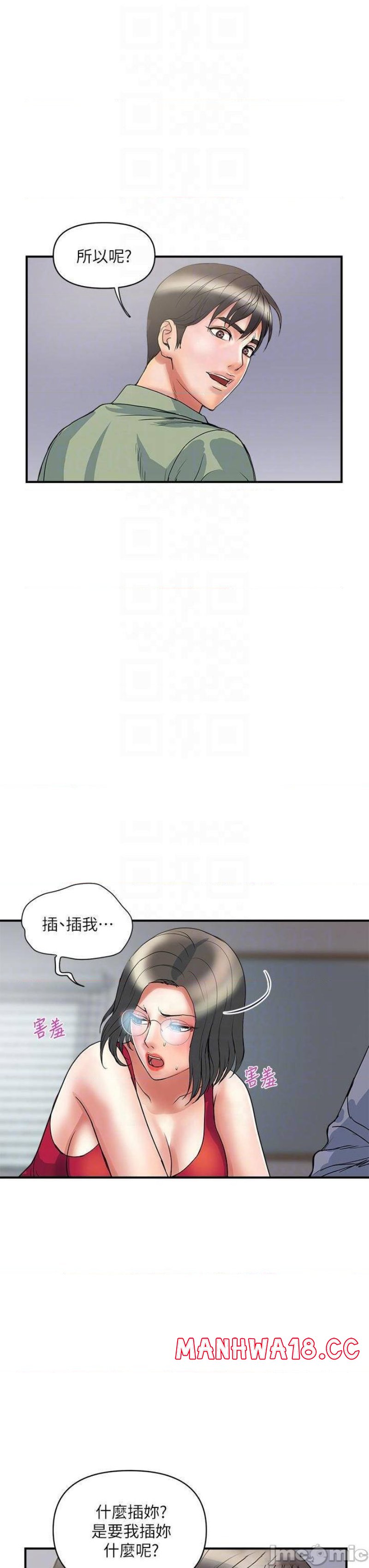 Pheromones Raw Chapter 50 Page 15