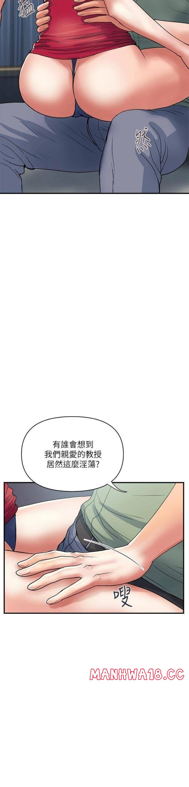 Pheromones Raw Chapter 50 Page 19