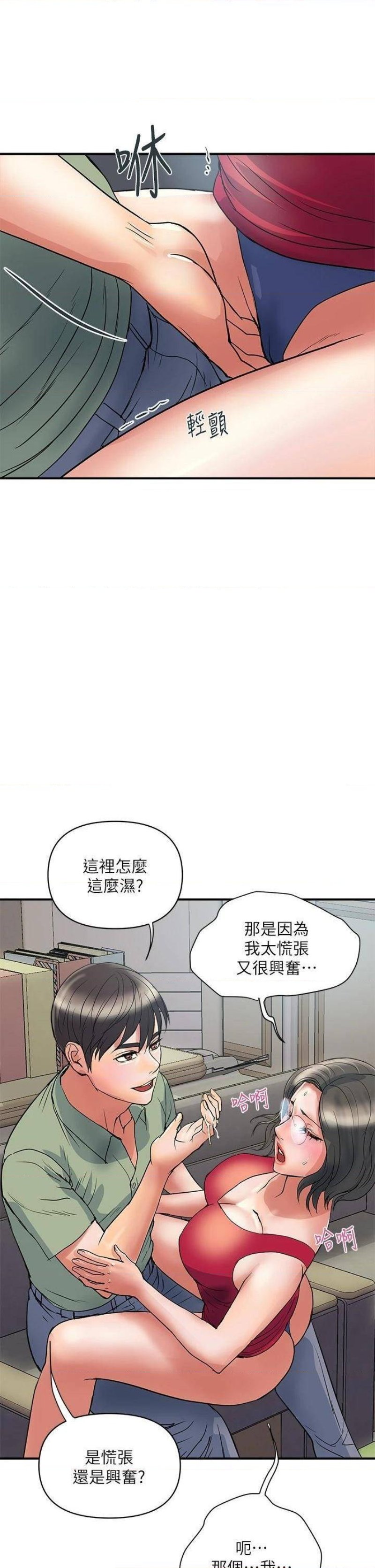 Pheromones Raw Chapter 50 Page 21