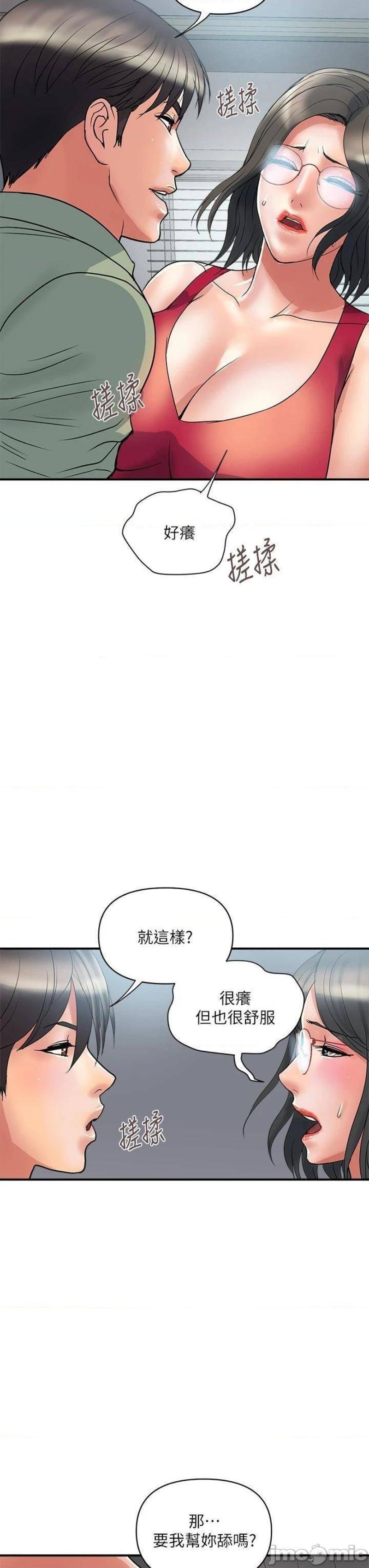 Pheromones Raw Chapter 50 Page 23