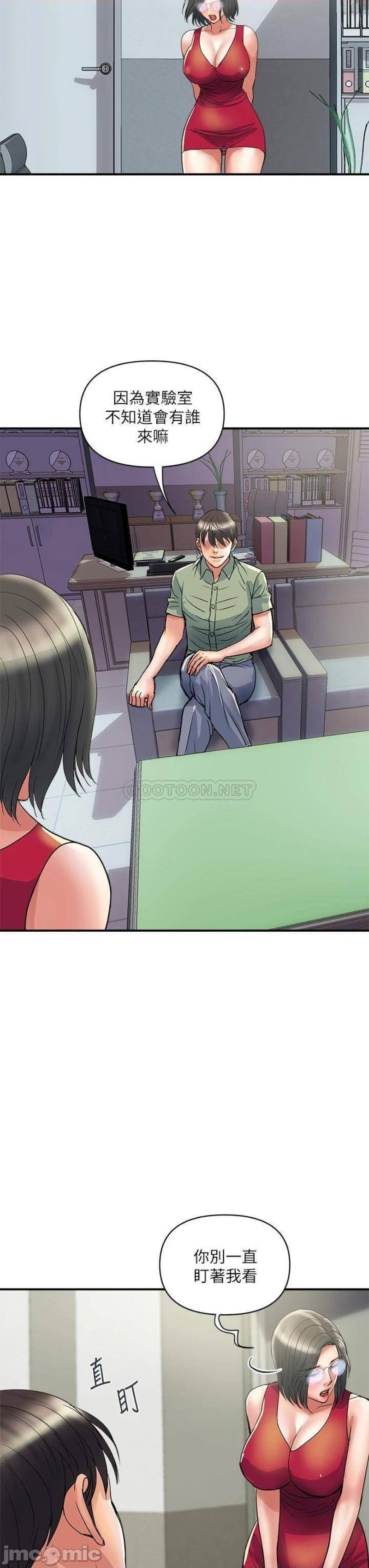 Pheromones Raw Chapter 50 Page 3