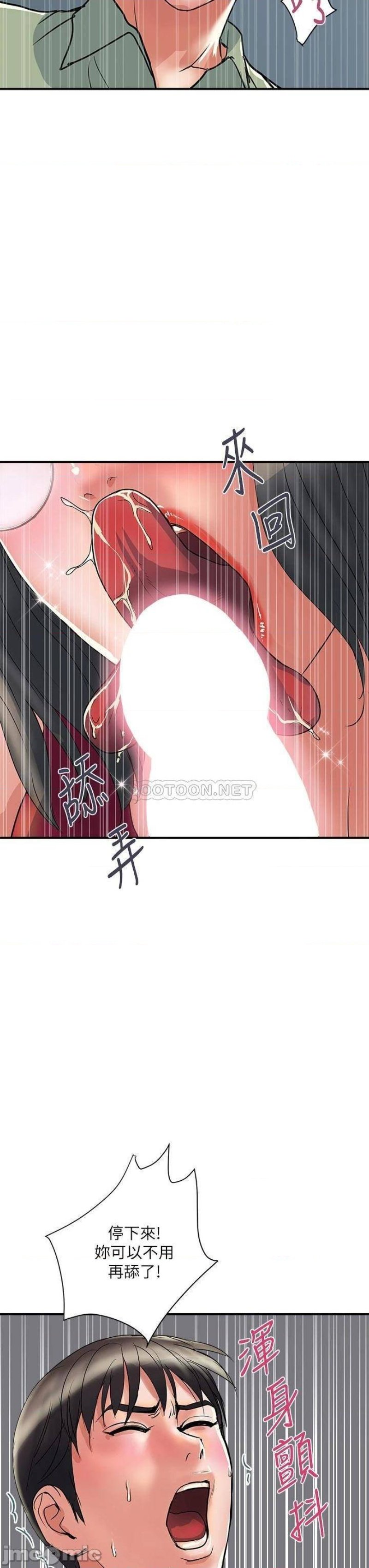 Pheromones Raw Chapter 50 Page 35