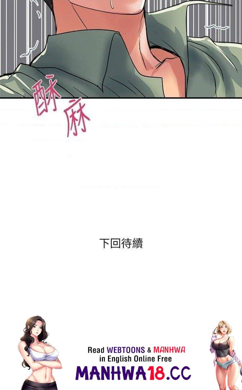 Pheromones Raw Chapter 50 Page 36