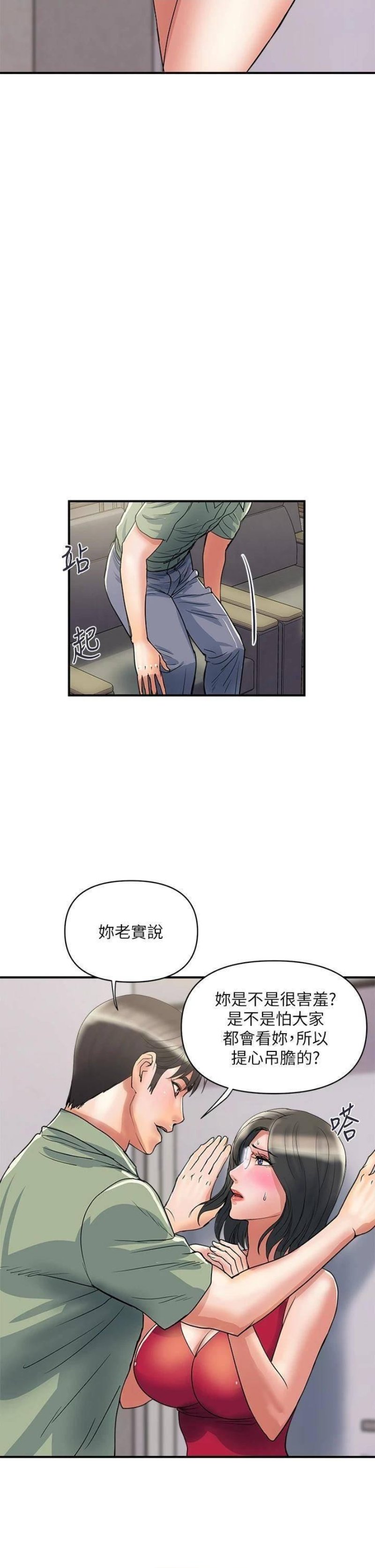 Pheromones Raw Chapter 50 Page 6