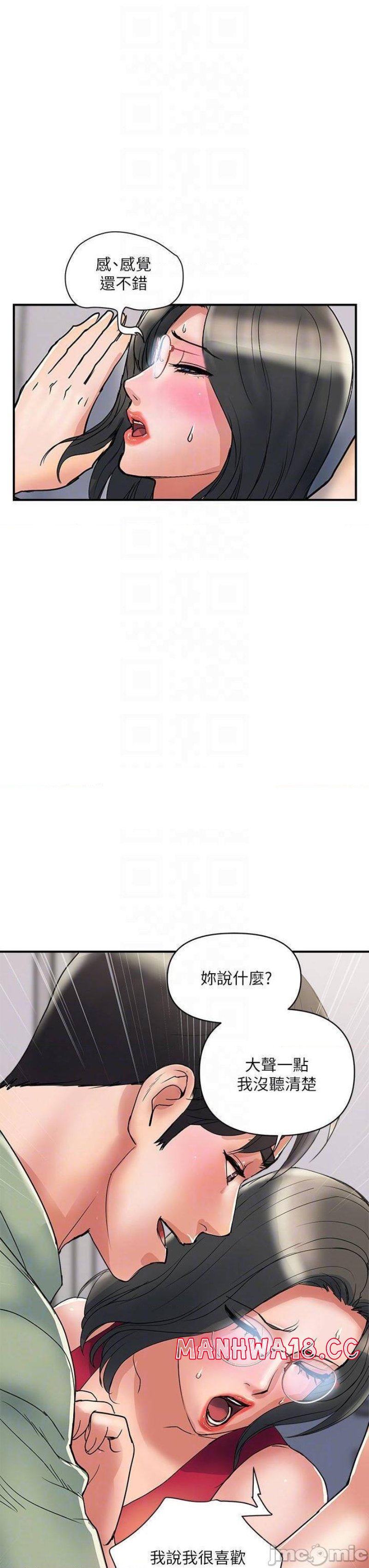 Pheromones Raw Chapter 50 Page 7