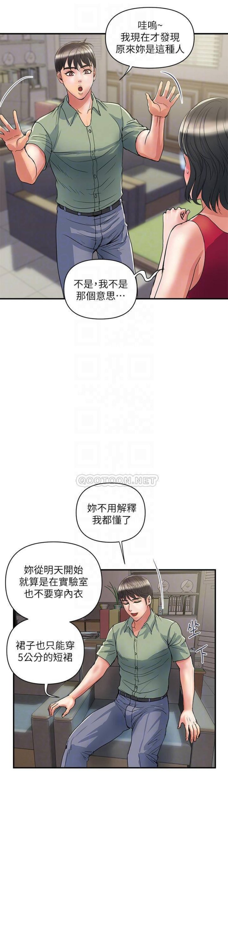 Pheromones Raw Chapter 50 Page 9