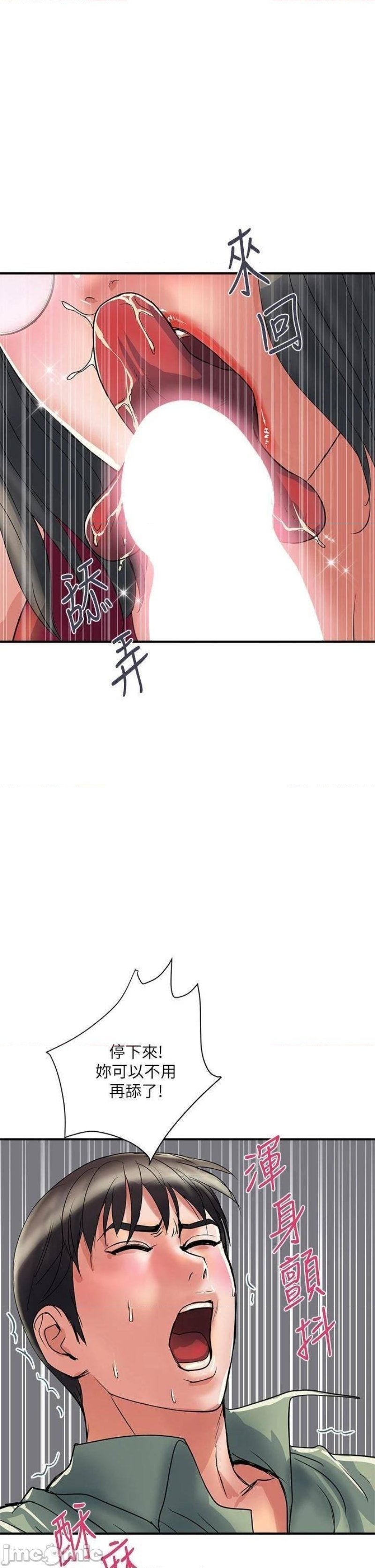 Pheromones Raw Chapter 51 Page 1