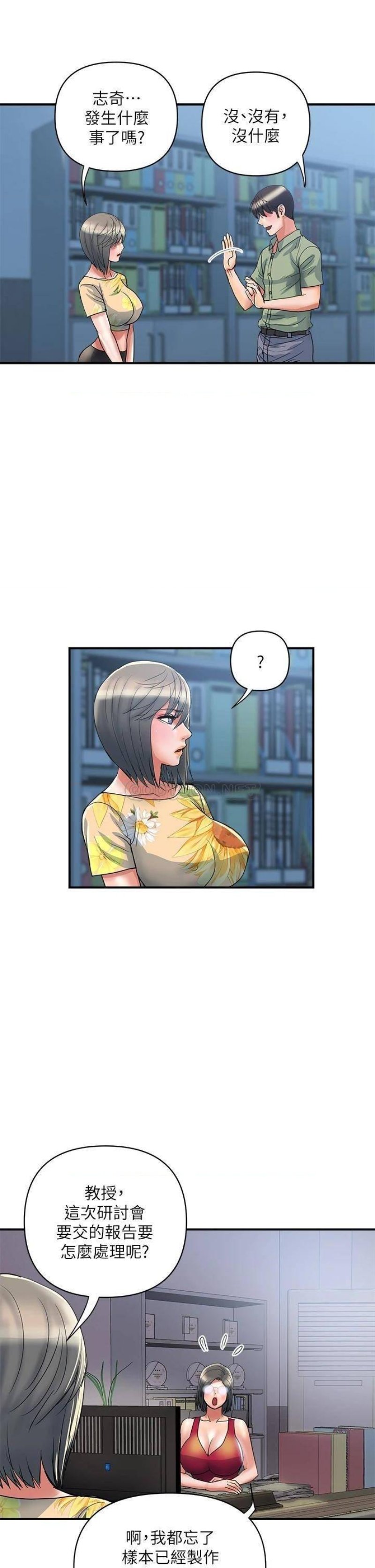 Pheromones Raw Chapter 51 Page 13