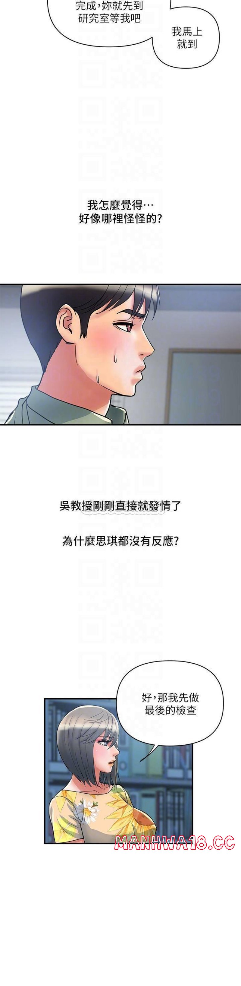 Pheromones Raw Chapter 51 Page 14