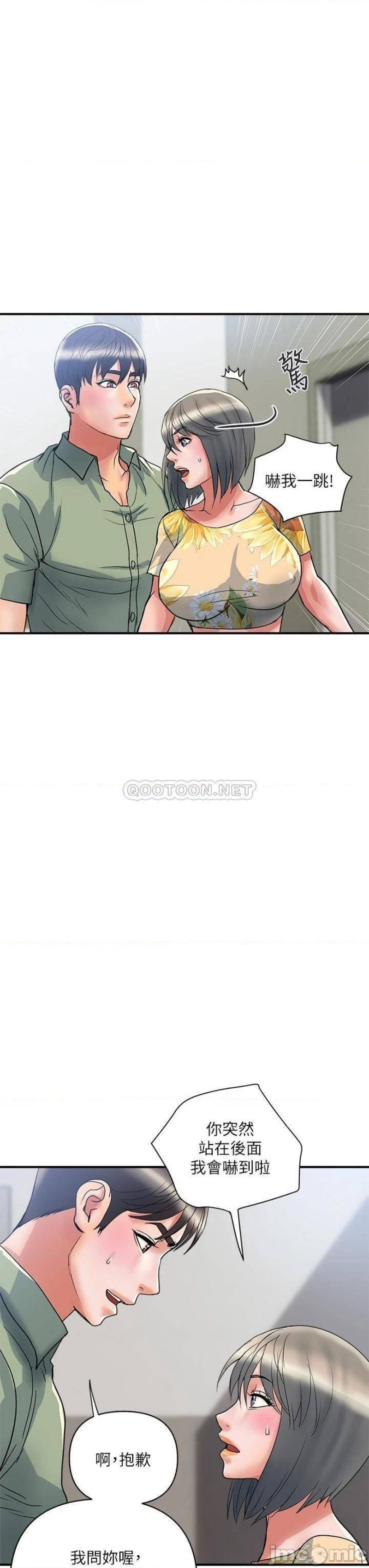 Pheromones Raw Chapter 51 Page 15