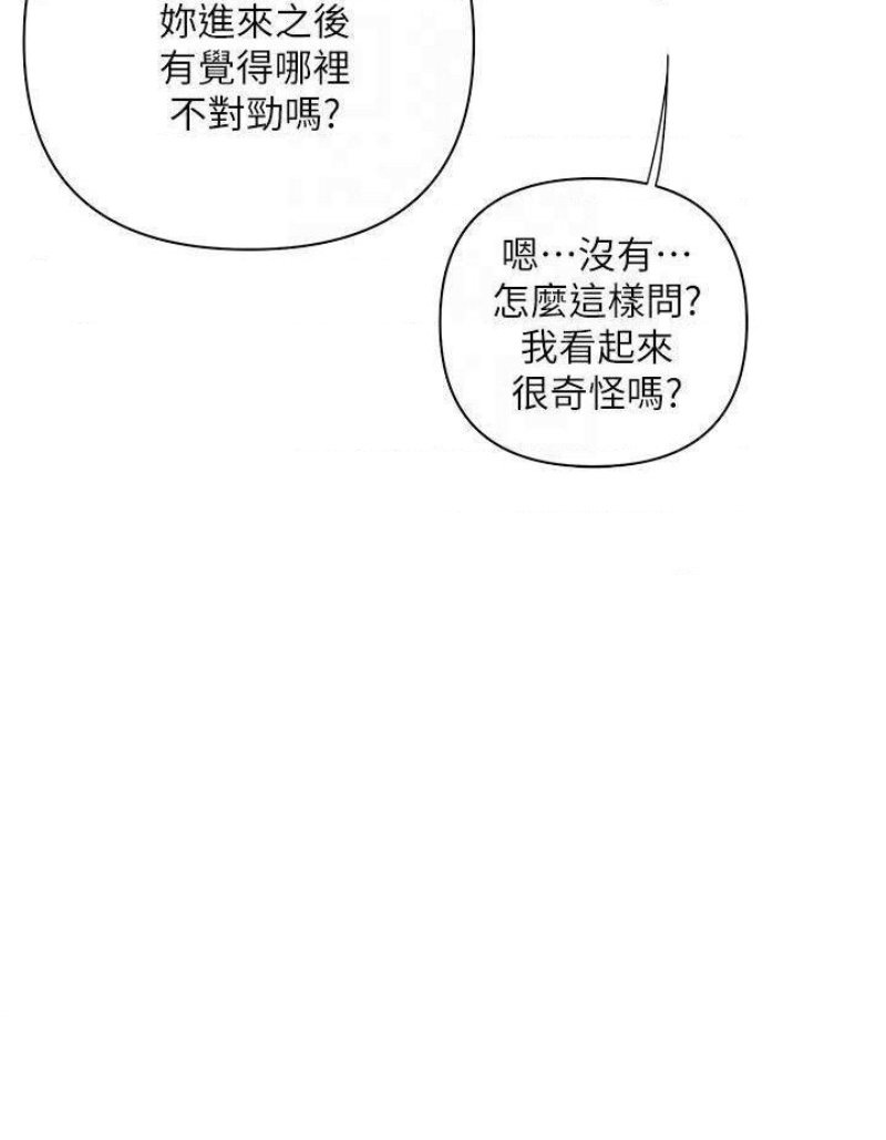 Pheromones Raw Chapter 51 Page 16
