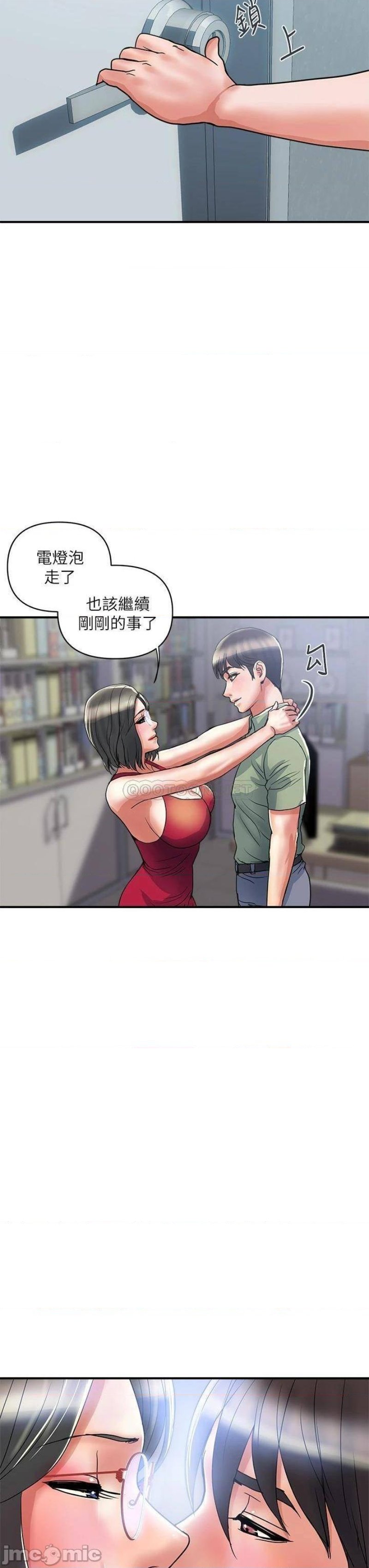 Pheromones Raw Chapter 51 Page 19