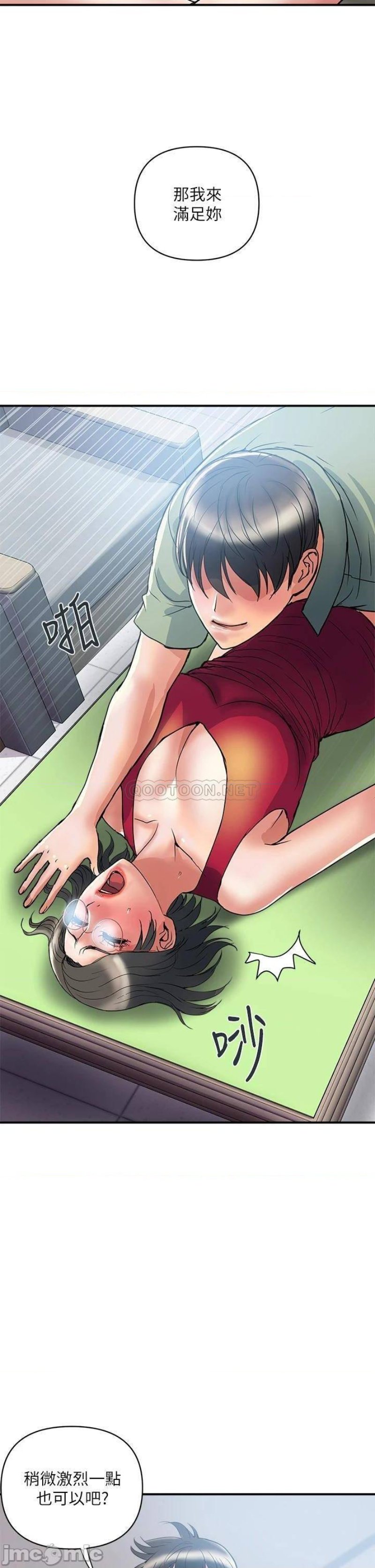 Pheromones Raw Chapter 51 Page 22