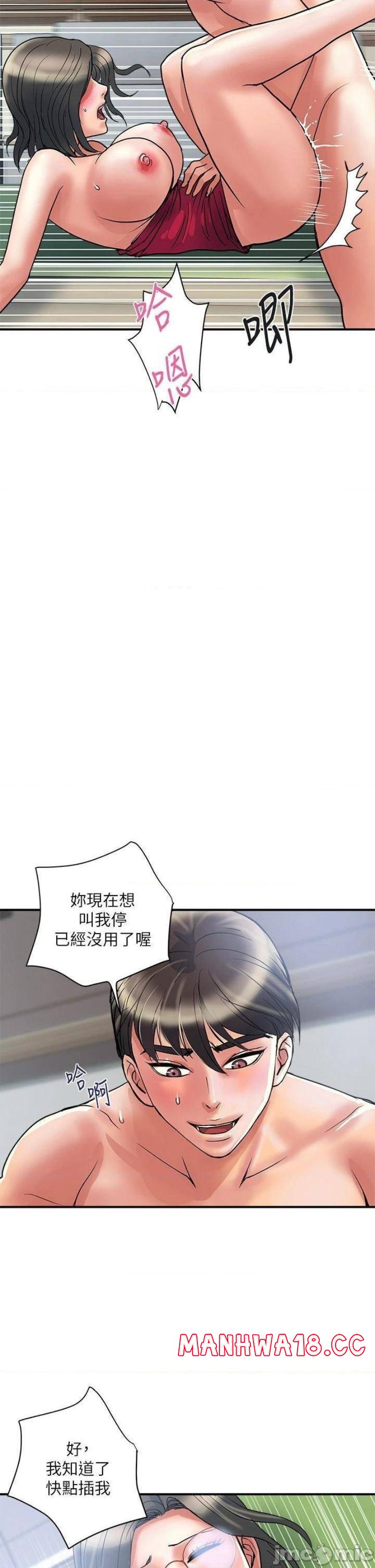 Pheromones Raw Chapter 51 Page 25