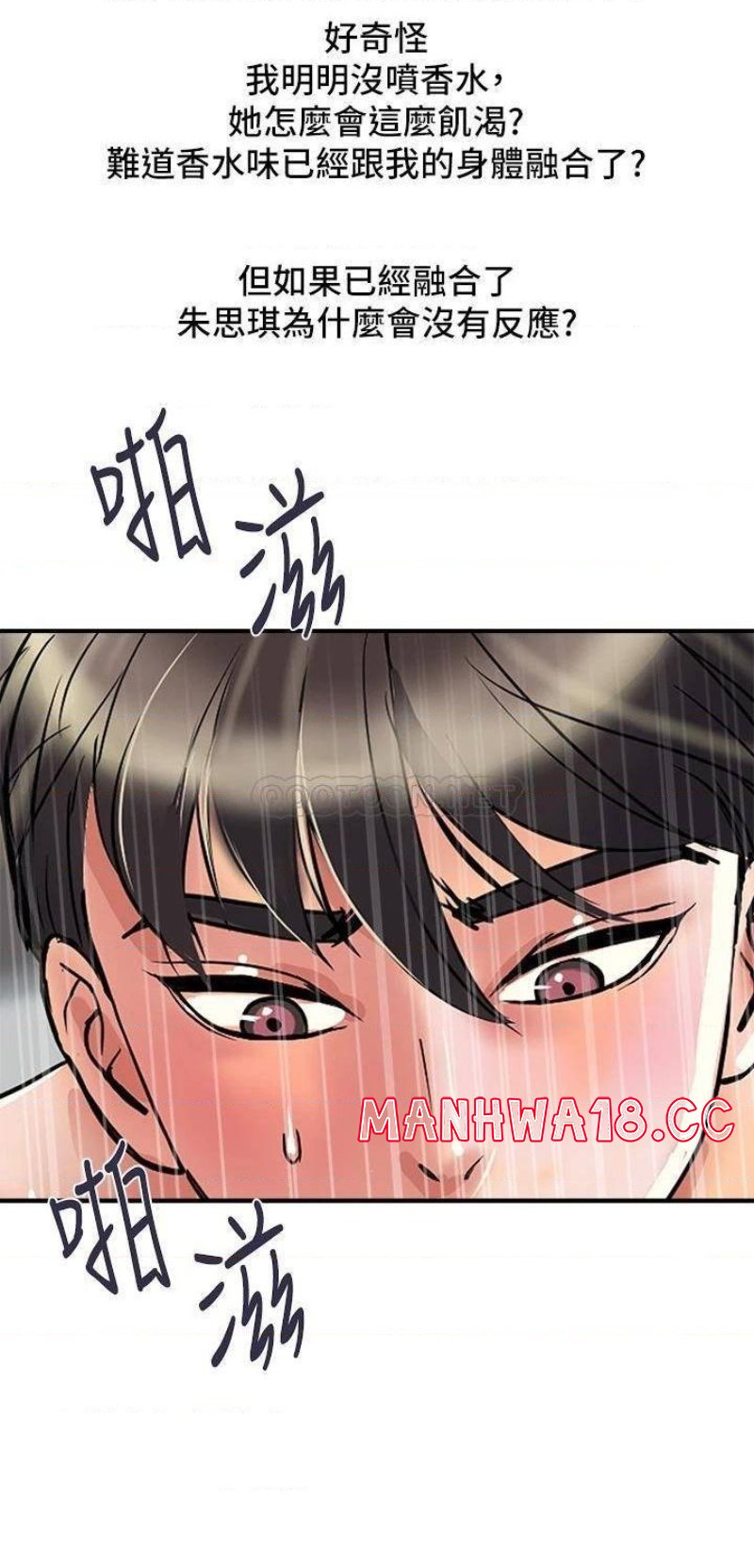 Pheromones Raw Chapter 51 Page 27