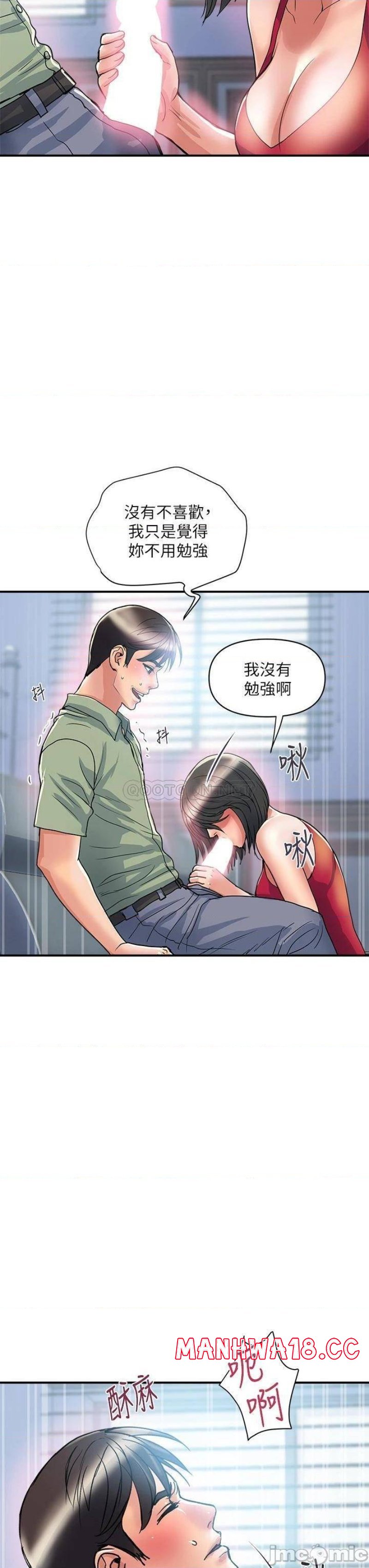 Pheromones Raw Chapter 51 Page 3
