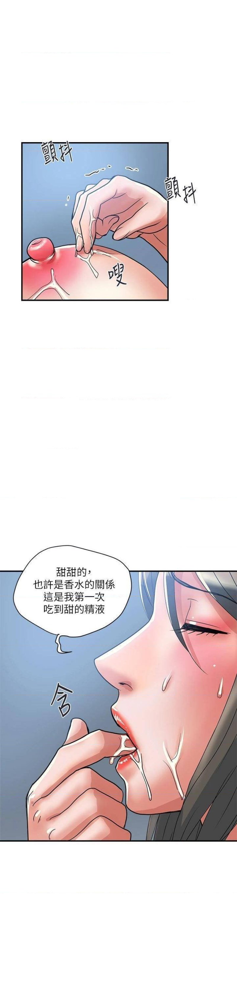 Pheromones Raw Chapter 51 Page 32