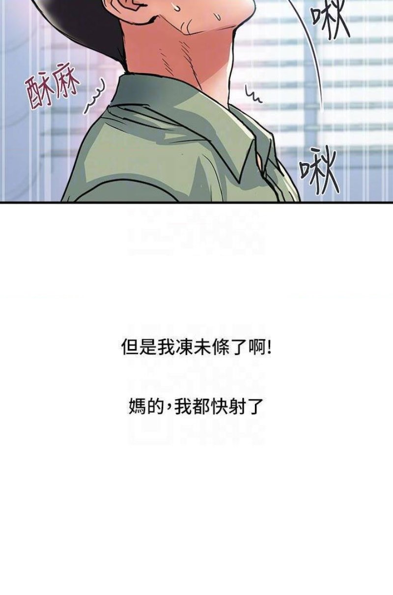 Pheromones Raw Chapter 51 Page 4