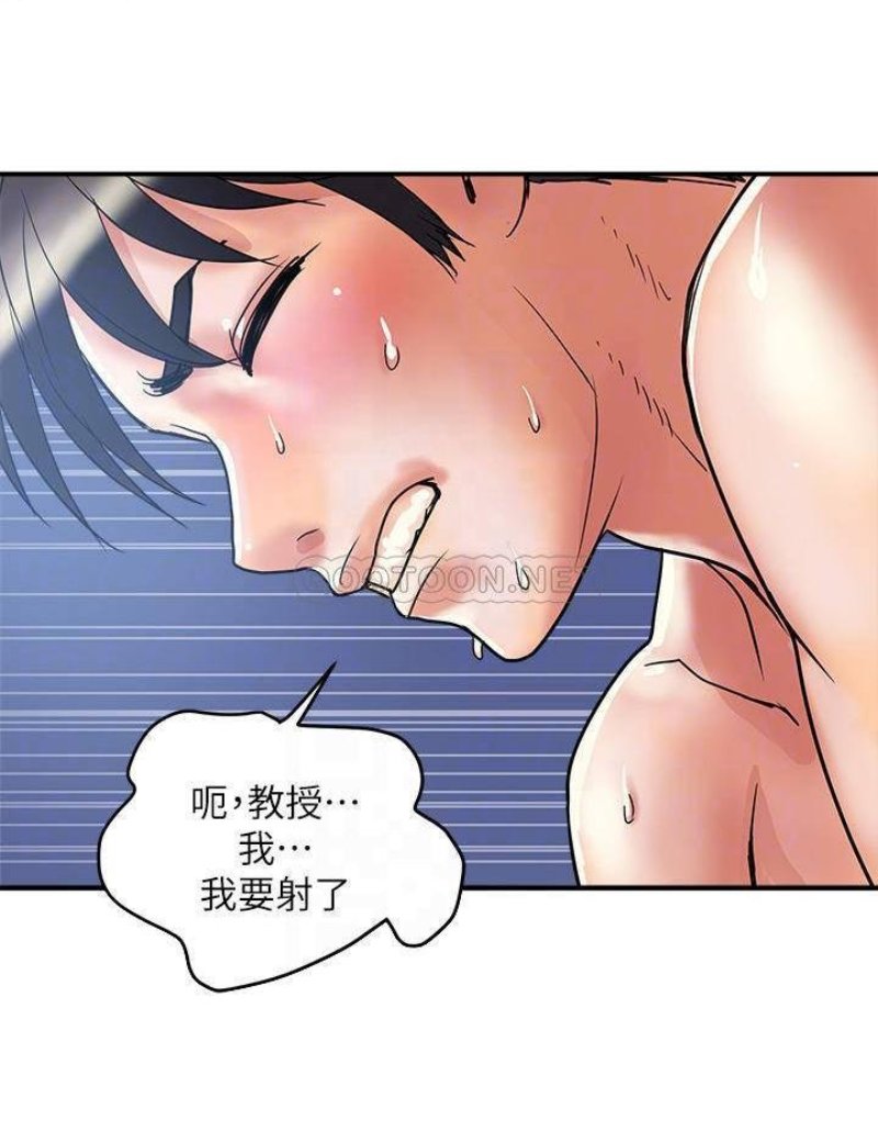 Pheromones Raw Chapter 52 Page 12