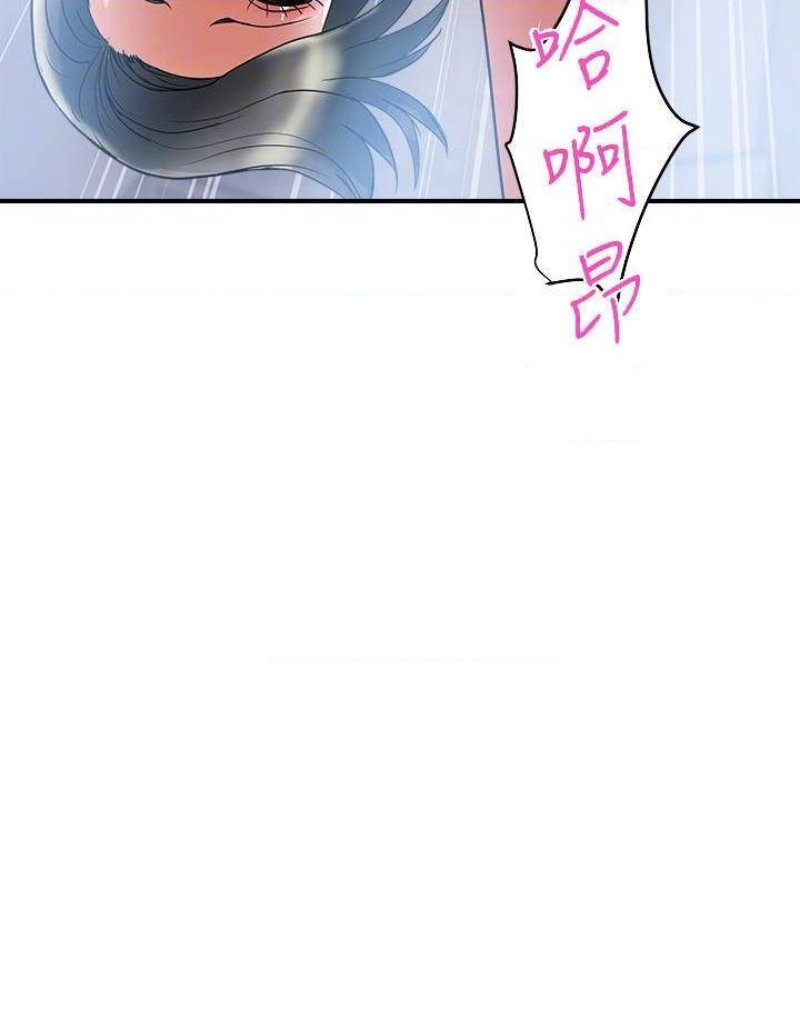 Pheromones Raw Chapter 52 Page 16