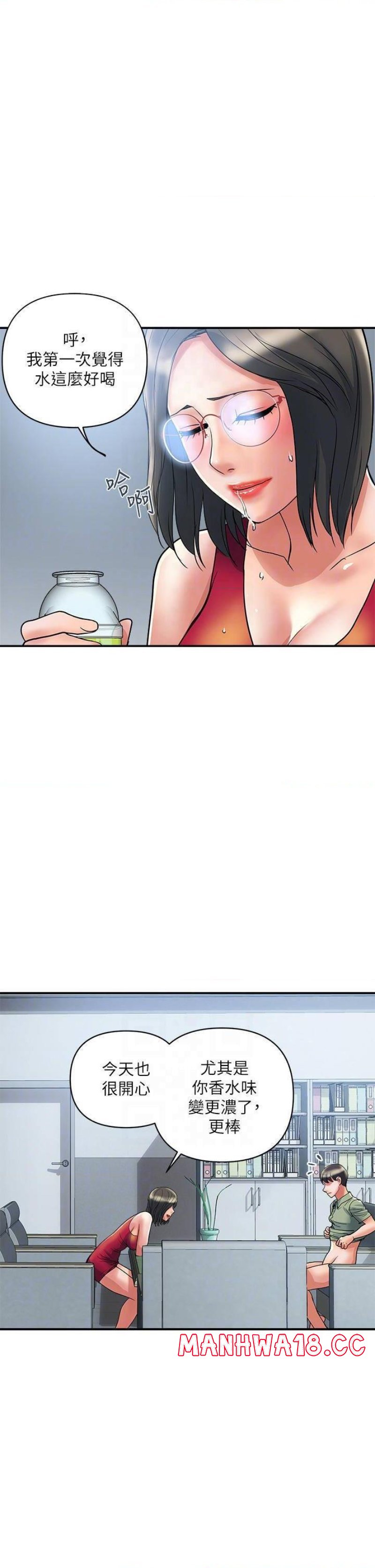 Pheromones Raw Chapter 52 Page 18