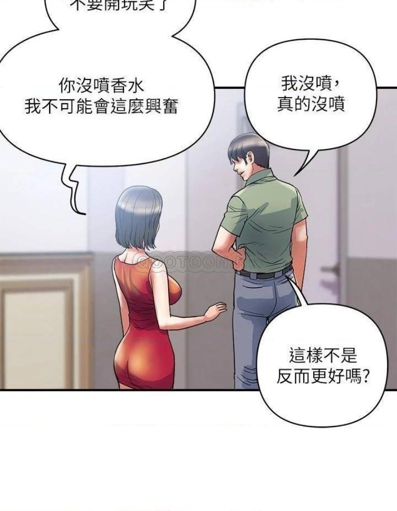 Pheromones Raw Chapter 52 Page 20