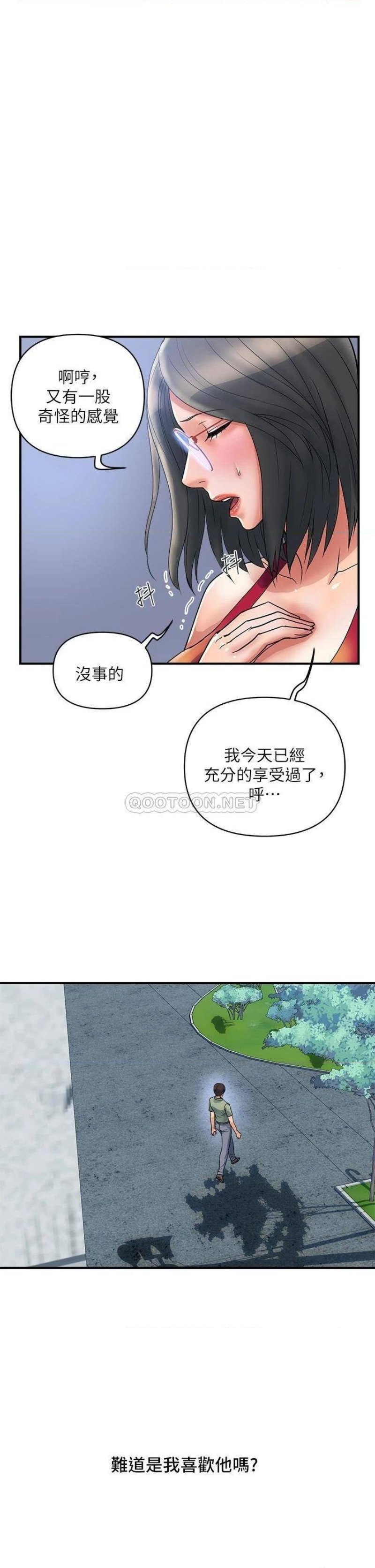 Pheromones Raw Chapter 52 Page 23
