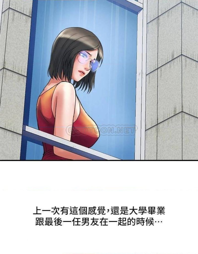 Pheromones Raw Chapter 52 Page 24