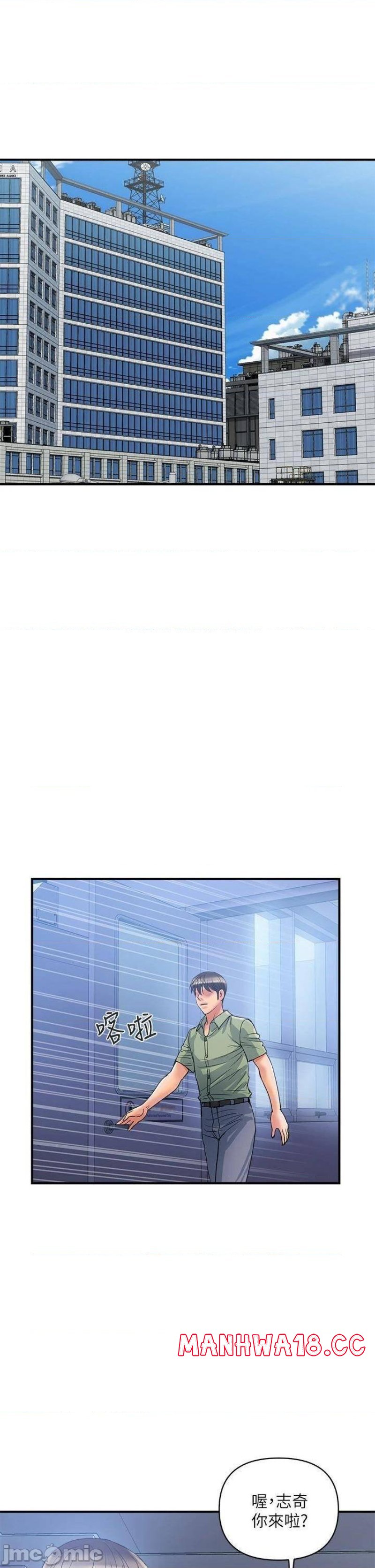 Pheromones Raw Chapter 52 Page 26