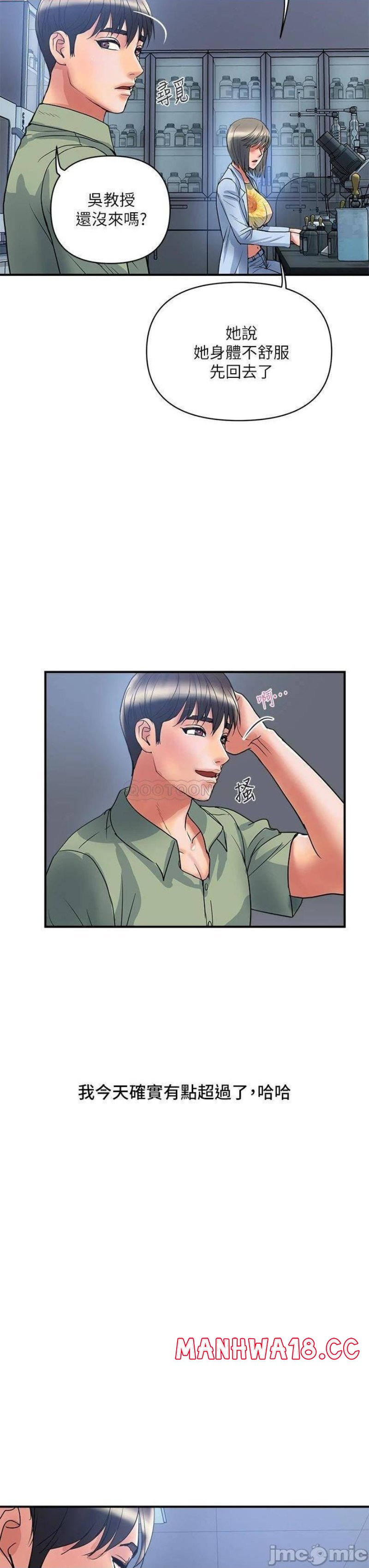 Pheromones Raw Chapter 52 Page 27