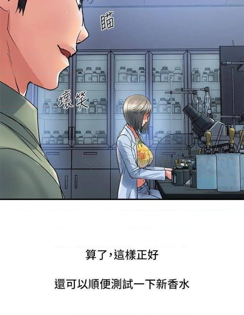 Pheromones Raw Chapter 52 Page 28