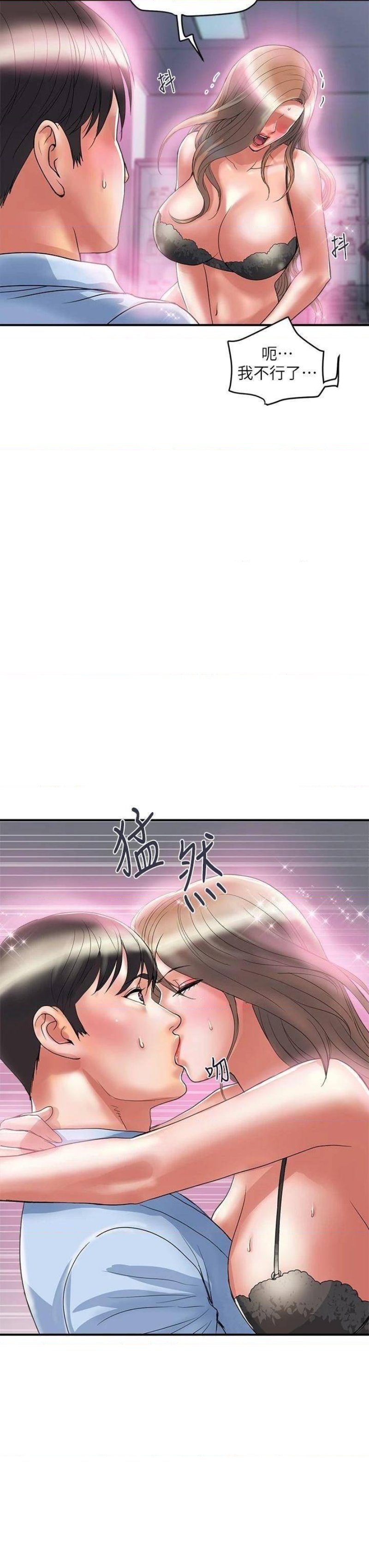 Pheromones Raw Chapter 53 Page 11