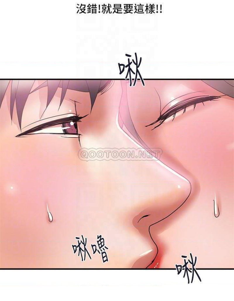 Pheromones Raw Chapter 53 Page 12