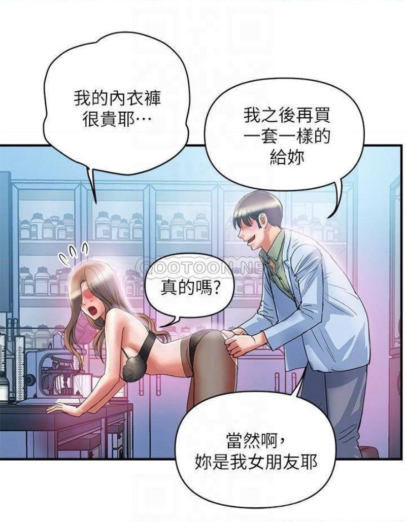Pheromones Raw Chapter 53 Page 16