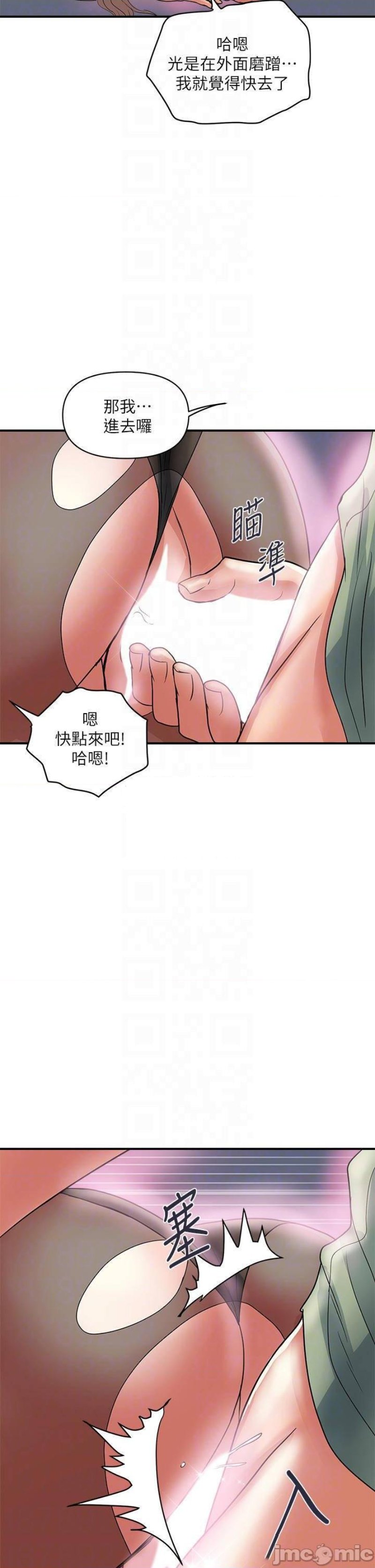 Pheromones Raw Chapter 53 Page 18