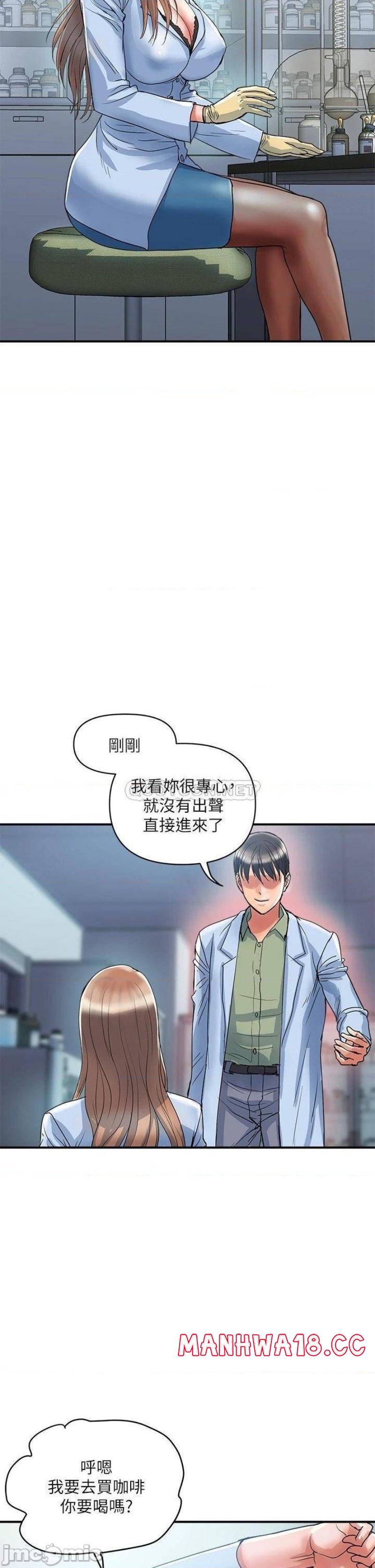 Pheromones Raw Chapter 53 Page 2