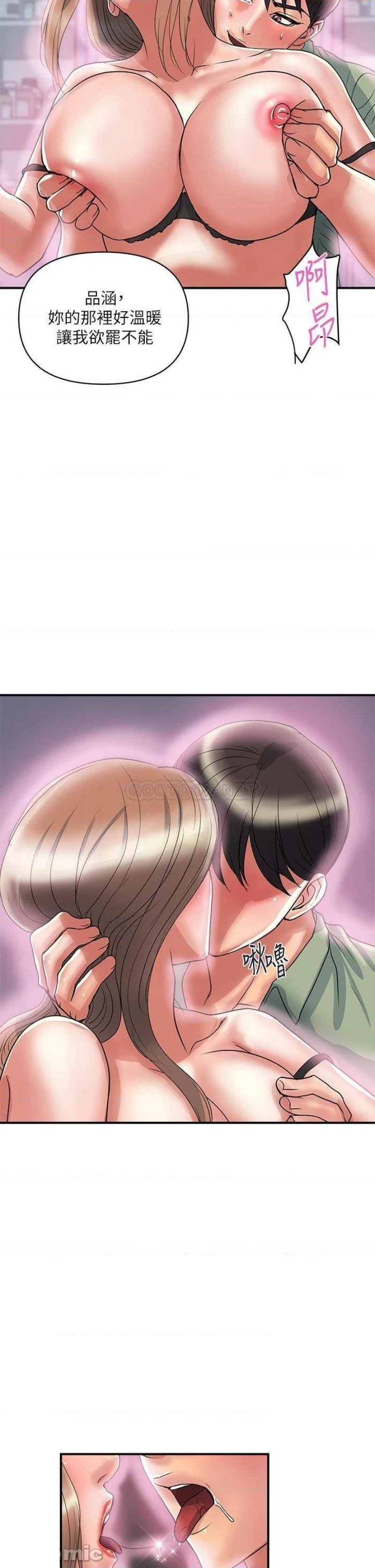 Pheromones Raw Chapter 53 Page 22
