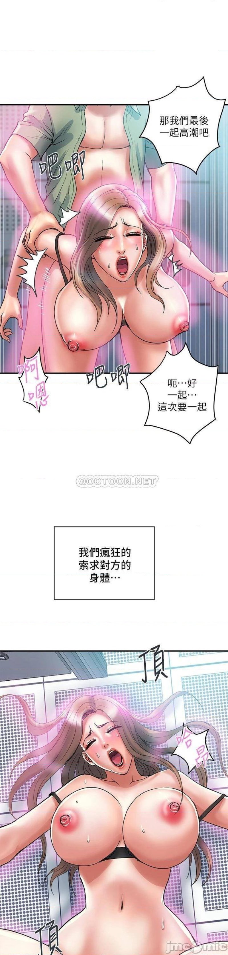 Pheromones Raw Chapter 53 Page 25