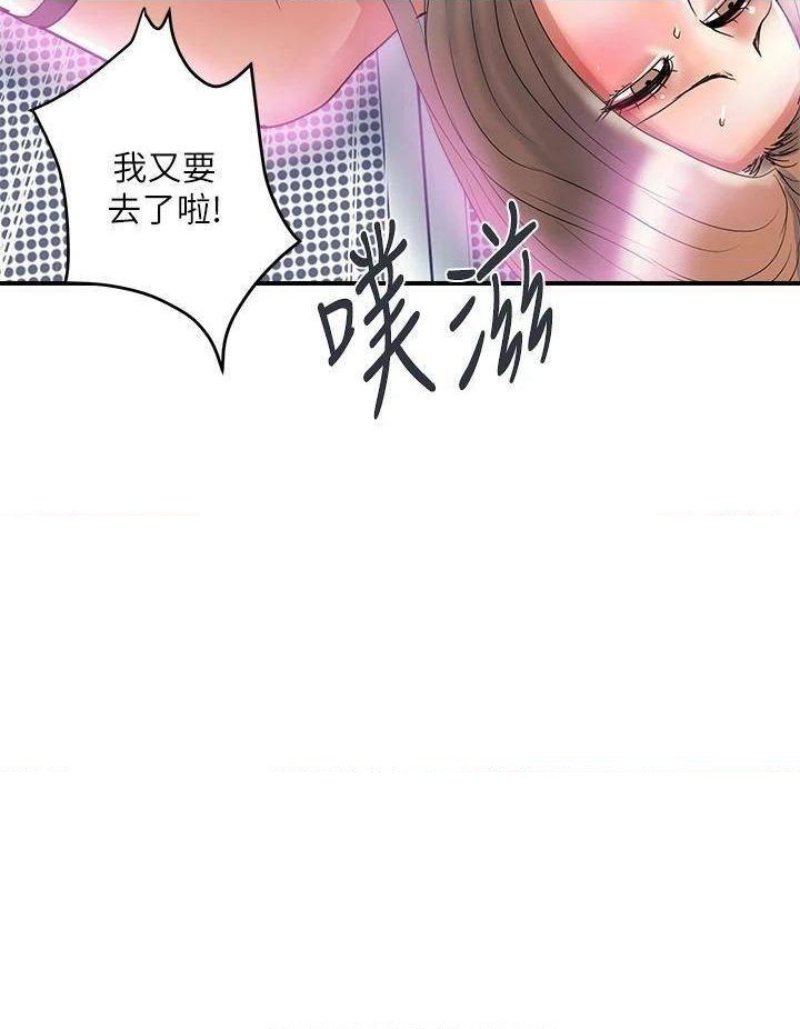 Pheromones Raw Chapter 53 Page 28