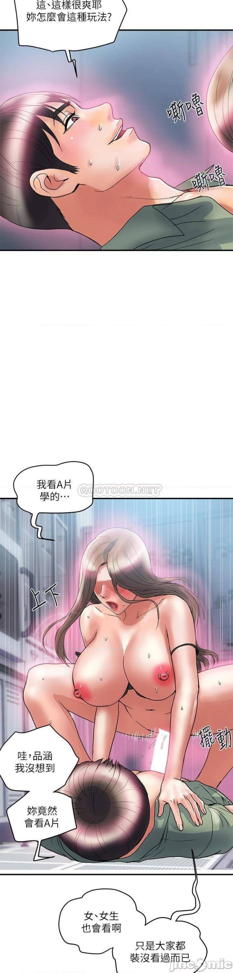 Pheromones Raw Chapter 53 Page 34
