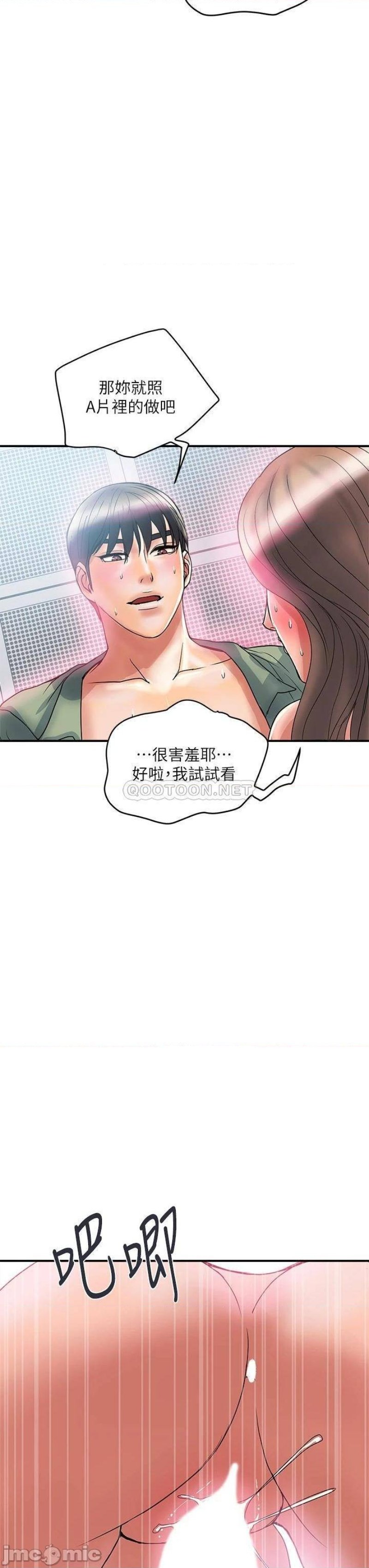 Pheromones Raw Chapter 53 Page 35