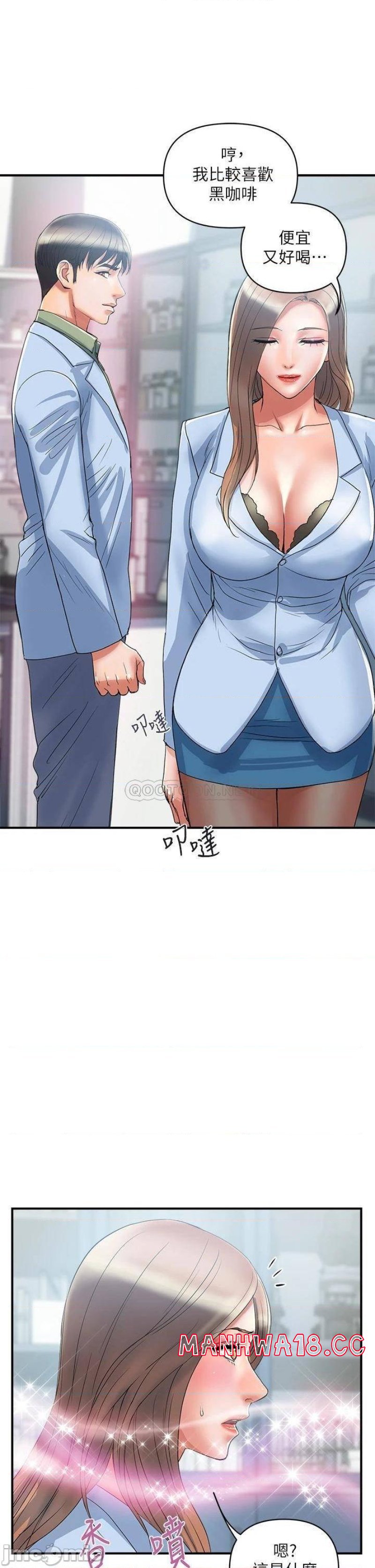 Pheromones Raw Chapter 53 Page 5