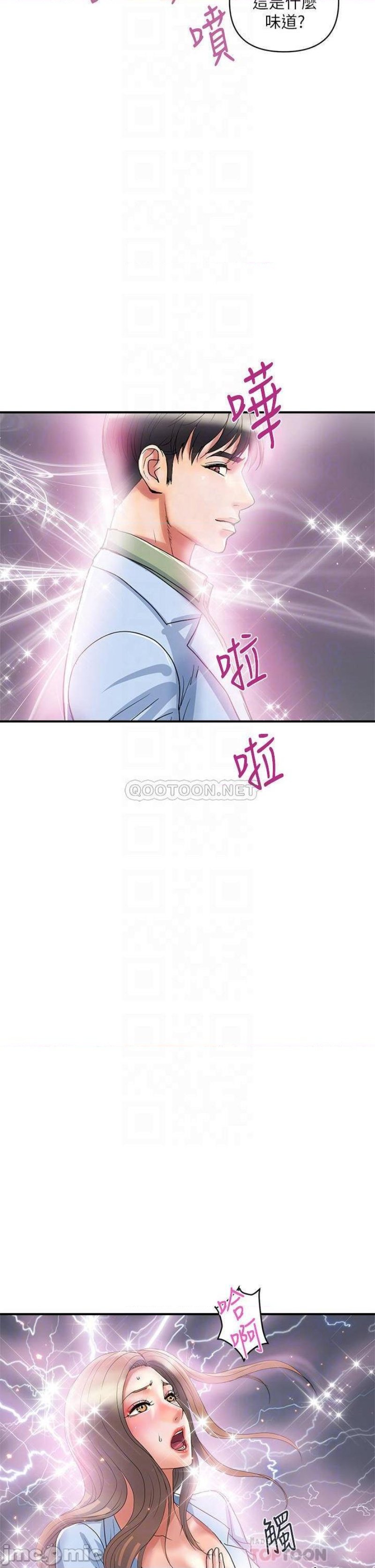 Pheromones Raw Chapter 53 Page 6