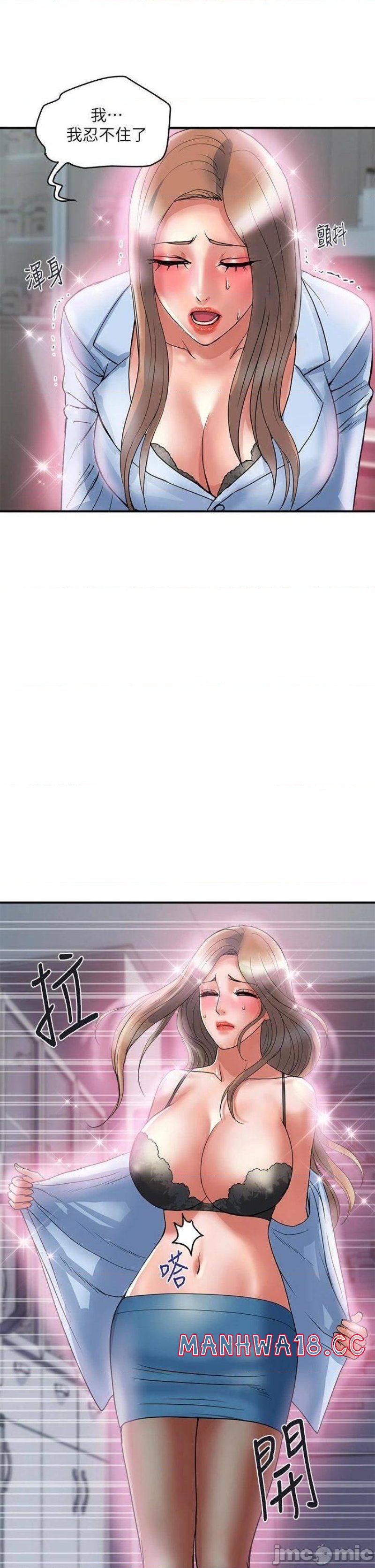 Pheromones Raw Chapter 53 Page 9