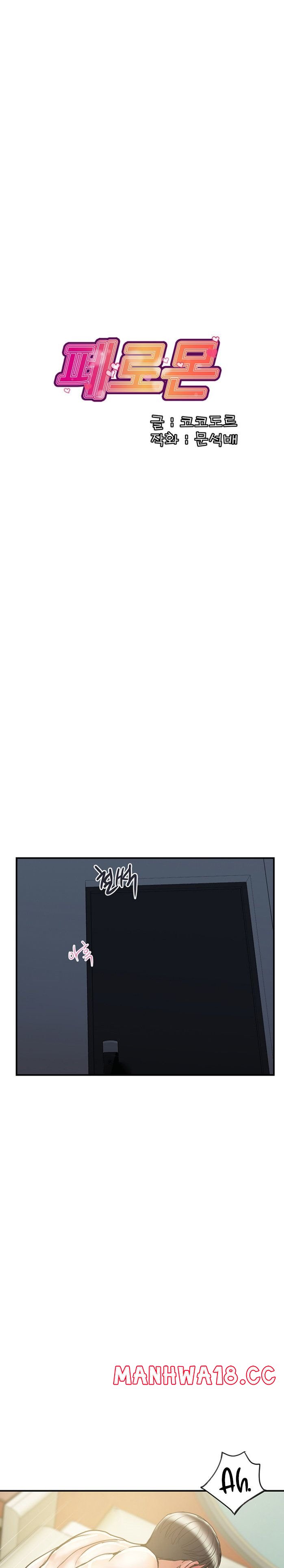 Pheromones Raw Chapter 55 Page 1