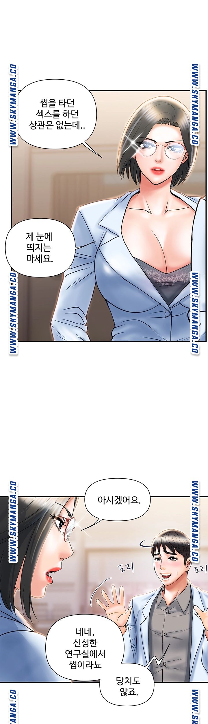 Pheromones Raw Chapter 6 Page 11