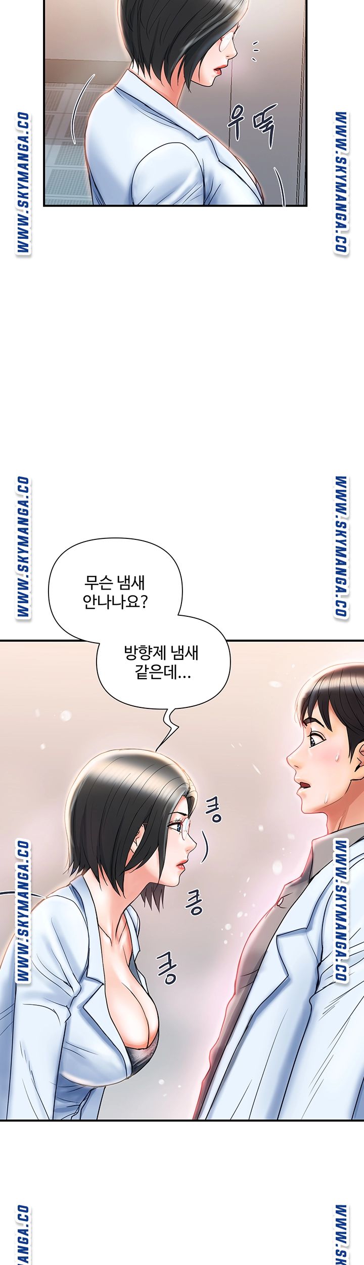Pheromones Raw Chapter 6 Page 13