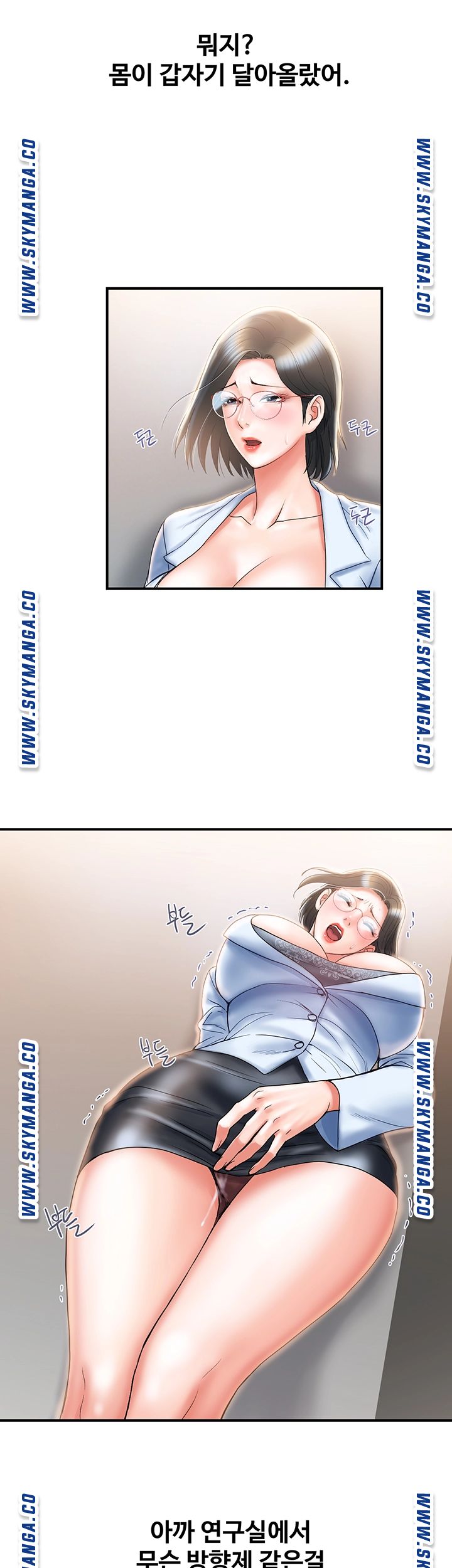 Pheromones Raw Chapter 6 Page 18