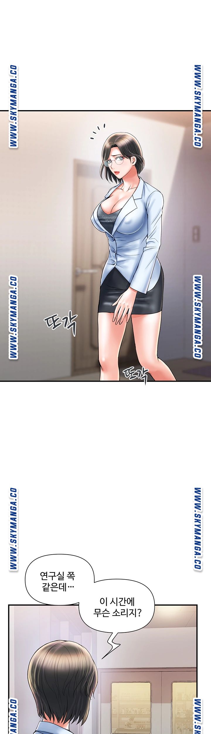 Pheromones Raw Chapter 6 Page 2